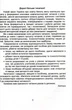 Сонячні вітрила 2 клас, Книга для додаткового читання, Лабащук Оксана, Підручники і посібники - изображение 5