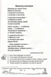 Сонячні вітрила 2 клас, Книга для додаткового читання, Лабащук Оксана, Підручники і посібники - изображение 6