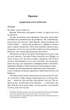 Мовчазна пацієнтка - Алекс Майклідіс (9789669429513) - изображение 2