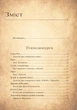 Чарівний звірослов українського міфу. Птахи – Дара Корній (9786171701304) - изображение 3