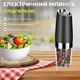 Электрическая мельница для специй, перца и соли в черном корпусе, со светодиодной подсветкой - изображение 2