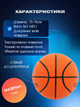 М'яч баскетбольний гумовий №7 Legend BR2710 1000 Outdoor-Indoor (гума, бутил, помаранчевий) - изображение 2