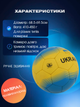 М'яч футбольний BALLONSTAR UKRAINE FB-8556 №5 PU - зображення 2