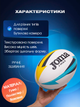М'яч для регбі ручне зшивання Joma J-MAX 400680-209 (гума, поліестер, бавовна, №3, біло-жовто-синій) - изображение 2