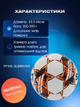 М'яч футбольний PU ручне зшивання №4 SELECT FLASH TURF FIFA BASIC V23 FLASH-TURF-WOR (№4, біло-помаранчевий) - изображение 2