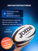 М'яч для регбі ручне зшивання Joma J-MATCH 400742-201 (гума, поліестер, бавовна, №5, чорно-біло-помаранчевий) - изображение 2