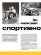 Кросівкова манія - Александре Пауельс (9786178425012) - изображение 6