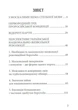 З москалями нема спільної мови - изображение 2