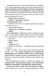 Аґент Лилик - Винничук Юрій - 978-617-522-040-5 - изображение 6