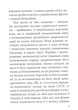 З москалями нема спільної мови - изображение 4