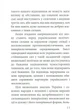 З москалями нема спільної мови - изображение 8