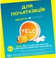 Безтабачные никотиновые подушечки VELO Breezy Mango Мягкий (4820270364284_n) - изображение 3