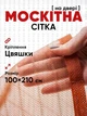 Антимоскитная сетка на дверь на магнитах (14 магнитов) 100х210 см на гвозди защита от насекомых и пыли, коричневая - изображение 1