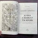 Душа з попелу та крові. Книга 5. Арментраут Дж. - изображение 2
