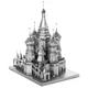 Металлический 3D конструктор "Покровский Собор", Metal Earth, ICX006 - изображение 3