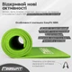 Коврик для фитнеса и йоги EasyFit NBR 10 мм Зеленый - изображение 4
