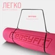 Коврик для йоги и фитнеса EasyFit TPE+TC 6 мм двухслойный розовый-св.розовый - изображение 6