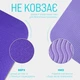 Коврик для йоги и фитнеса EasyFit TPE+TC 6 мм двухслойный сиреневый-св.сиреневый - изображение 4