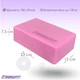 Блок для йоги EasyFit EVA Розовый - изображение 6