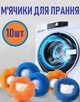 Многоразовые мячики для стирки одежды Panda набор шариков - ловушек для собирания ворса / шерсти / ниток / волос во время машинной стирки одежды, 10 шт, оранжевый + синий (104461808) - изображение 1