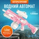 Водний пістолет, акумуляторний водяний автомат з автоматичним закачуванням води, електричний бластер, рожевий - зображення 1