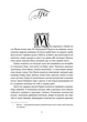 Осуд на страту - Данькова Наталка (9786178517427) - зображення 3