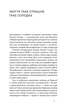 Родинне вогнище. Оповідання - Гуцало Євген (9786178517540) - изображение 3