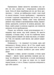 Завтра знову Сьогодні - Запека Віталій (9786178177317) - зображення 2