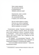 Завтра знову Сьогодні - Запека Віталій (9786178177317) - зображення 4