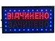 Светодиодная LED Вывеска табло " Вiдчинено - Зачинено " 50 х 26 см - изображение 1