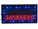 Светодиодная LED Вывеска табло " Вiдчинено - Зачинено " 50 х 26 см - изображение 2