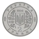 Монета Украина 2 гривны 1998 «Владимир Сосюра» UNC (KM#43) - изображение 4