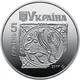 Монета Украина 5 гривен 2017 «Древний Галич» UNC - изображение 3