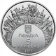 Монета Украина 5 гривен 2017 «Песенный конкурс Евровидение 2017» UNC - изображение 3
