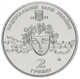 Монета Украина 2 гривны 2008 «Наталья Ужвий» UNC (KM#487) - изображение 4