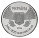 Монета Україна 200000 карбованців 1996 Перша участь в літніх олімпійських іграх UNC (KM # 23) - зображення 4