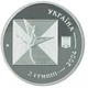 Монета Украина 2 гривны 2004 «Серж Лифар» UNC (KM#203) - изображение 2