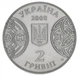 Монета Украина 2 гривны 2000 «125 лет Черновецкому государственному университету» UNC (KM#100) - изображение 4
