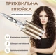 Плойка три волны для завивки волос с регулировкой температуры керамическое покрытие Geemy GM-1988 Стайлер - изображение 6