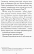Дівчинка, яка врятувала Різдво. Метт Гейґ. Жорж - изображение 6