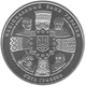 Монета Україна 5 гривень 2011 20 років незалежності України UNC (KM # 629) - зображення 2