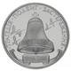 Монета Украина 200000 карбованцев 1996 «10 лет Чернобыльской катастрофе» UNC (KM#21) - изображение 1