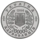 Монета Украина 200000 карбованцев 1996 «10 лет Чернобыльской катастрофе» UNC (KM#21) - изображение 4