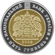 Монета Украина 5 гривен 2008 «Общество Просвита имени Тараса Шевченко» UNC (KM#513) - изображение 2