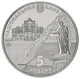 Монета Украина 5 гривен 2014 «220 лет г.Одесса» UNC (KM#730) - изображение 4