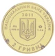 Монета Украина 2 гривны 2011 Золото Proof Скифское золото - Олень (Au 999.9, 1,24 грамм) - изображение 7