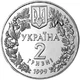 Монета Украина 2 гривны 1999 «Любка двулистная» UNC (KM#81) - изображение 2