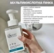 Очищувальна мультикислотна пінка для жирної та комбінованої шкіри з акне Smart4Derma AHA-BHA-PHA Mousse Gentle Cleanse 480 мл - изображение 2
