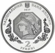 Монета Украина 2 гривны 2017 «100 лет академии изобразительного искусства и архитектуры» UNC - изображение 4