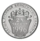 Монета Украина 2 гривны 1997 «Первая годовщина Конституции Украины» UNC (KM#40) - изображение 1